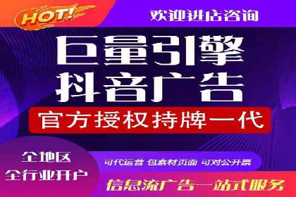 信息流广告制作：从入门到精通