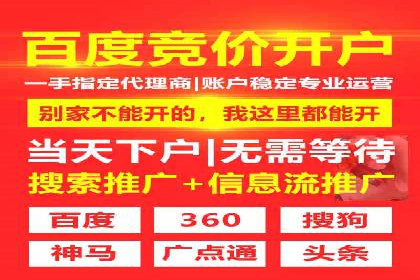 揭秘百度推广代运营公司实操技巧