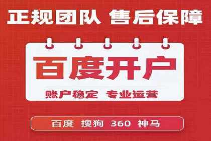 百度竞价托管助力品牌知名度提升